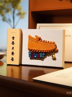 吉兽脊兽南锣鼓巷北京磁力贴