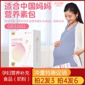 孕妇营养补充品奶粉特膳多种营养高蛋白牛初乳酪蛋白水解物盒装