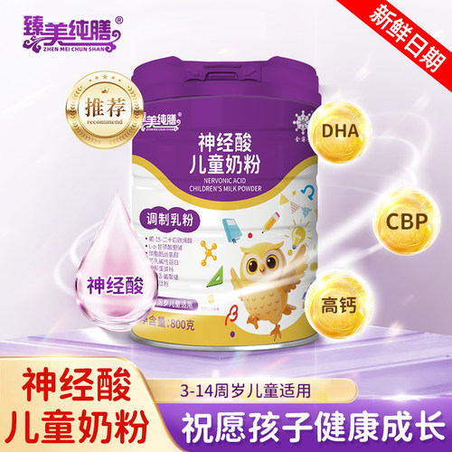 金薄金儿童奶粉800克DHA
