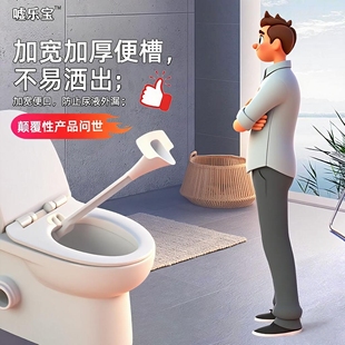 男士 专用马桶小便器防飞溅方便男孩老人病人尿尿呵护女性卫生健康