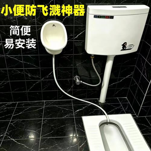 男士专用蹲坑小便器防止飞溅男童老头病人通用助力女性健康送老公