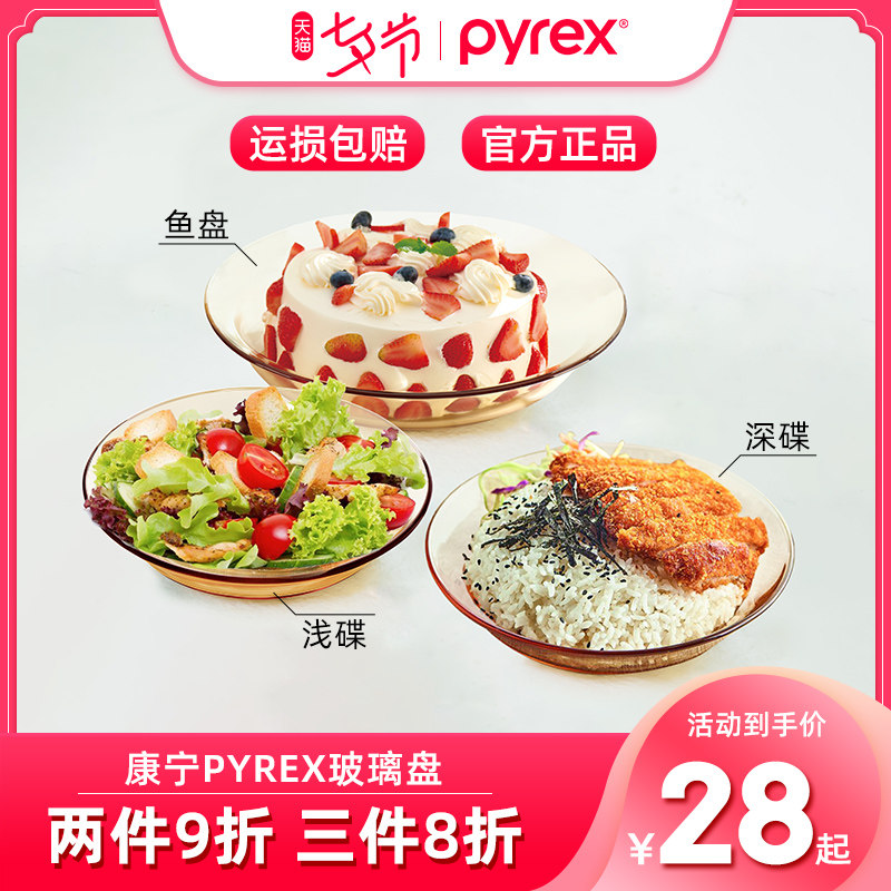 康宁西餐餐具网红盘子碟子家用创意北欧菜盘水果盘鱼盘饺子盘餐盘怎么样,好用不?