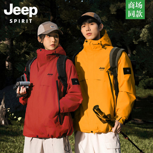 JEEP高颜值冲锋衣三合一可拆卸