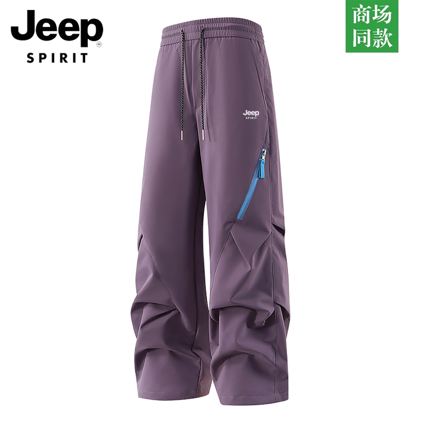 JEEP SPIRIT高颜值2026新款冲锋裤男女户外防水登山徒步工装裤