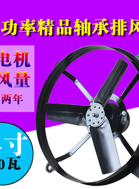 大功率轴承铜芯风扇24寸600家用换气扇油烟扇厨房工业窗式排风扇