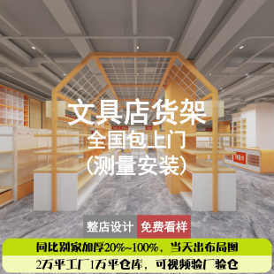 领邦货架文具店流水台文具店专用货架多层笔架文具店货架展示柜