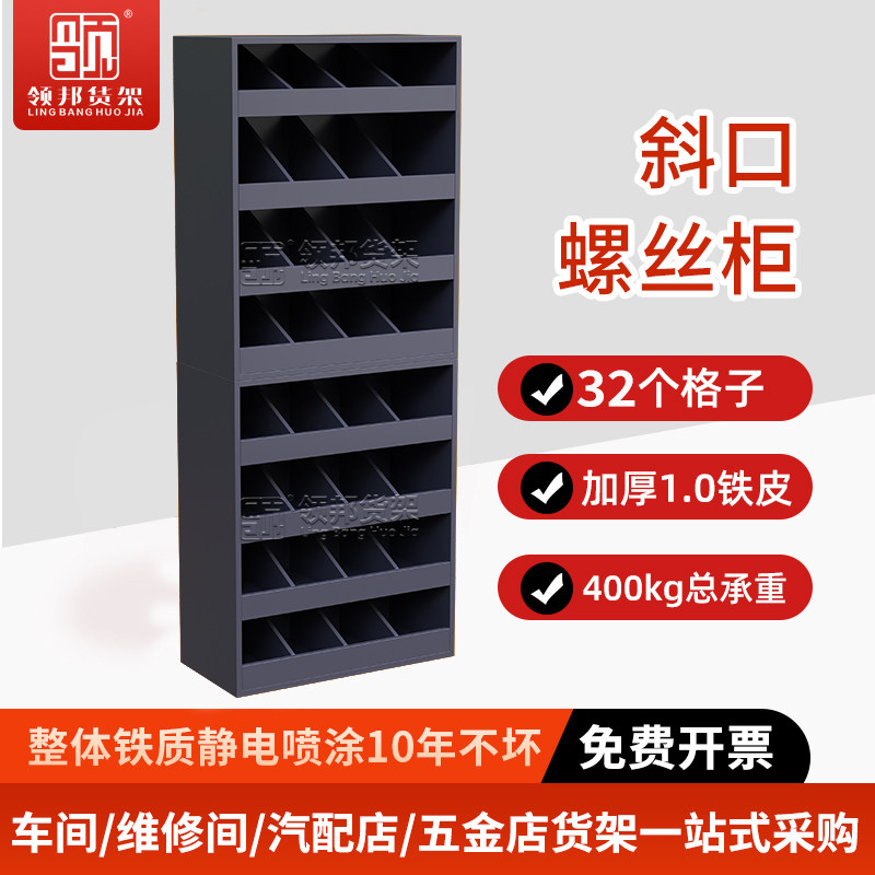 螺丝架螺丝放置架五金货架展示架螺丝刀收纳螺丝货架螺丝刀放置架,商业/办公家具,五金货架/工具货架/洞洞板,淘宝优惠券,粉丝福利购,淘宝优惠卷
