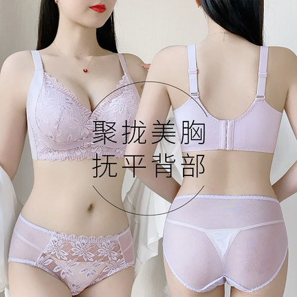 蕾丝内衣女小胸聚拢显大收副乳上托防下垂无钢圈调整型文胸罩套装
