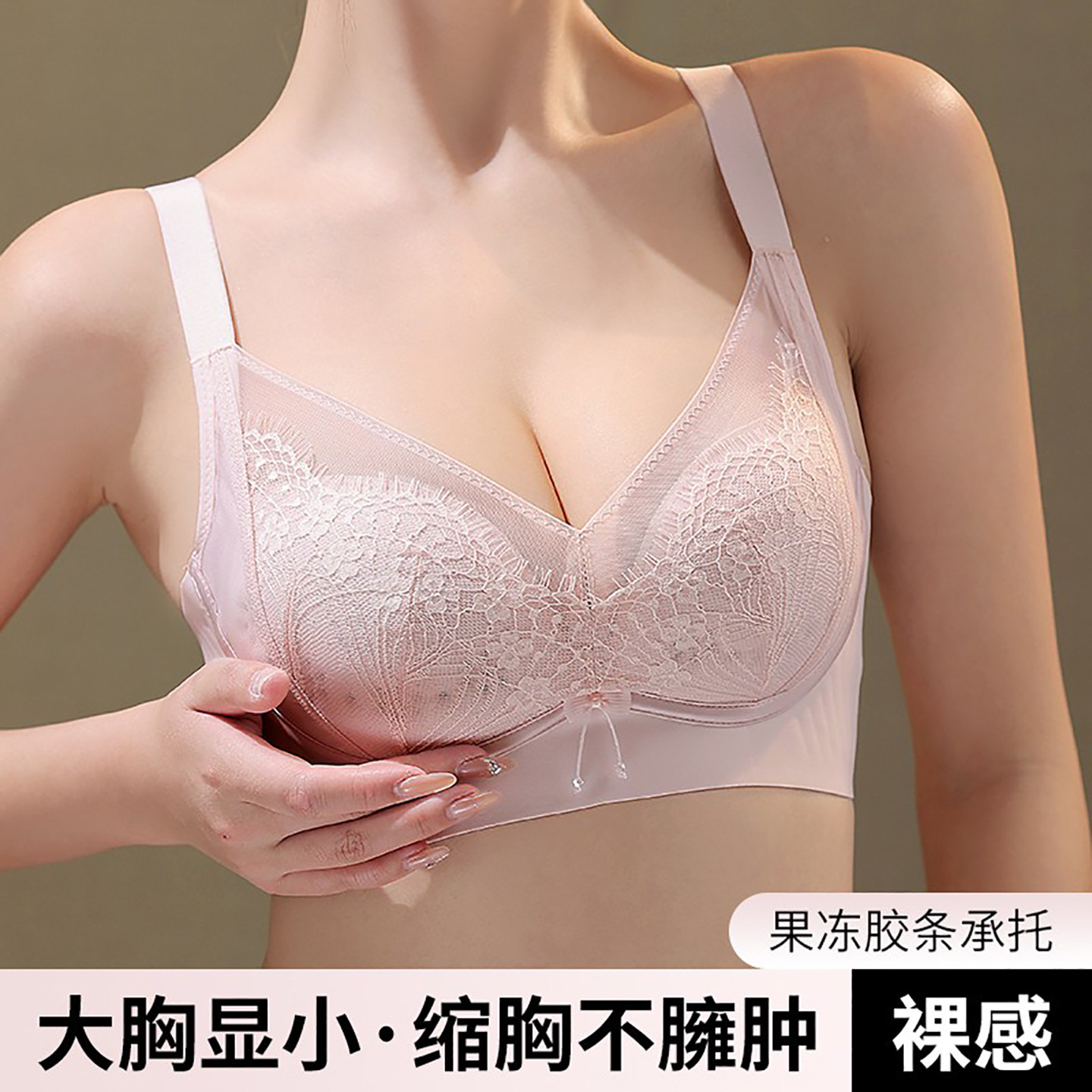 薄款性感无钢圈大胸显小女士内衣