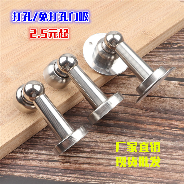 304不锈钢免打孔门吸/卧室房门吸