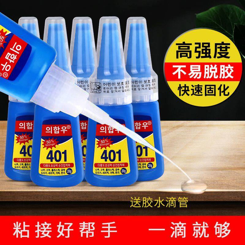 韩版401强力油性万能胶水粘补鞋首饰补鞋手工DIY塑料玻璃木材专