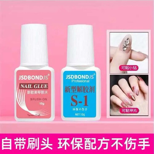 美甲胶水专用牢固防水美甲店甲片胶水贴甲片强力胶粘合剂免烤速干
