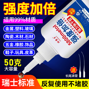 强力5800油性原胶修补鞋超强粘金属塑料木材陶瓷快干万能焊接胶水