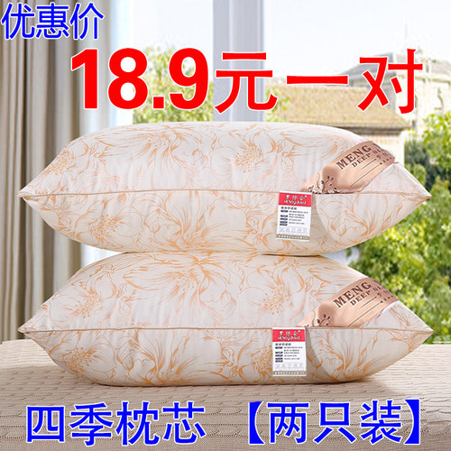 羽丝绒护颈椎柔软家用枕