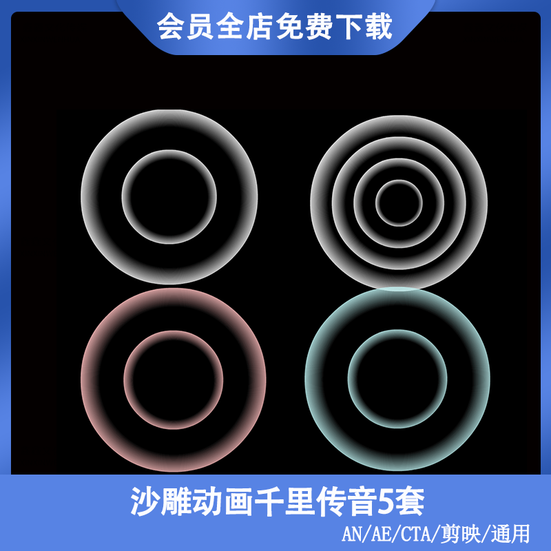 an沙雕动画特效声波千里传音ae修仙玄幻传话技能全屏声音扩散波动