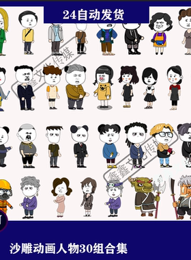 AN格式沙雕动画人物素材牛头马面消防员切尔西动漫角色FLA源文件