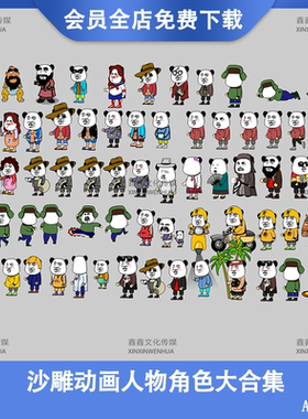 AN沙雕动画人物角色都市人物外卖小哥农民工搞笑人物FLA源文件