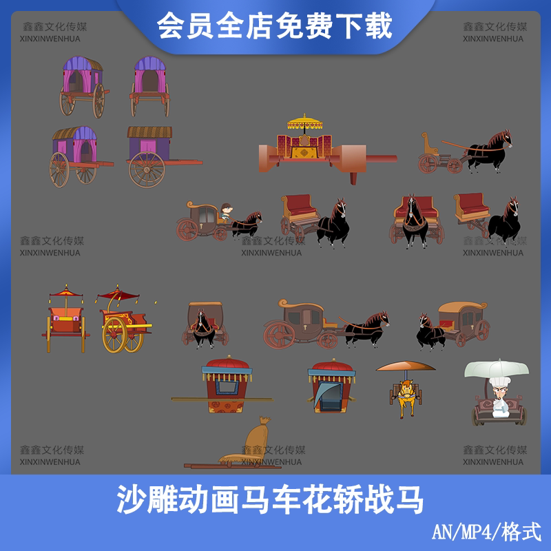 an沙雕动画素材玄幻修仙动漫古代交通工具马车牛车花轿出行道具
