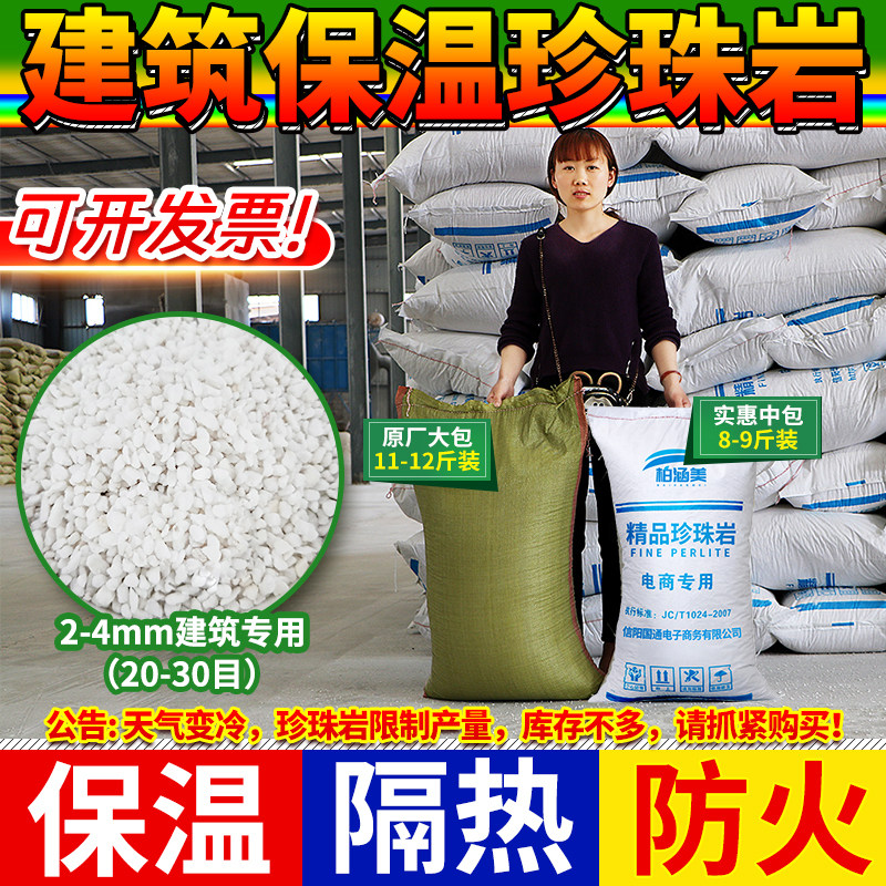 保温建筑膨胀颗粒状闭孔珍珠岩隔热板隔音防火耐火耐高温屋顶材料