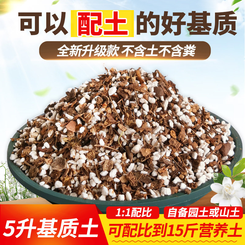 有机营养土园艺种菜通用型盆栽种植专用花土肥料草炭泥土泥炭土壤