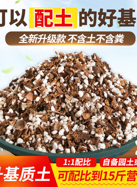 有机营养土园艺种菜通用型盆栽种植专用花土肥料草炭泥土泥炭土壤