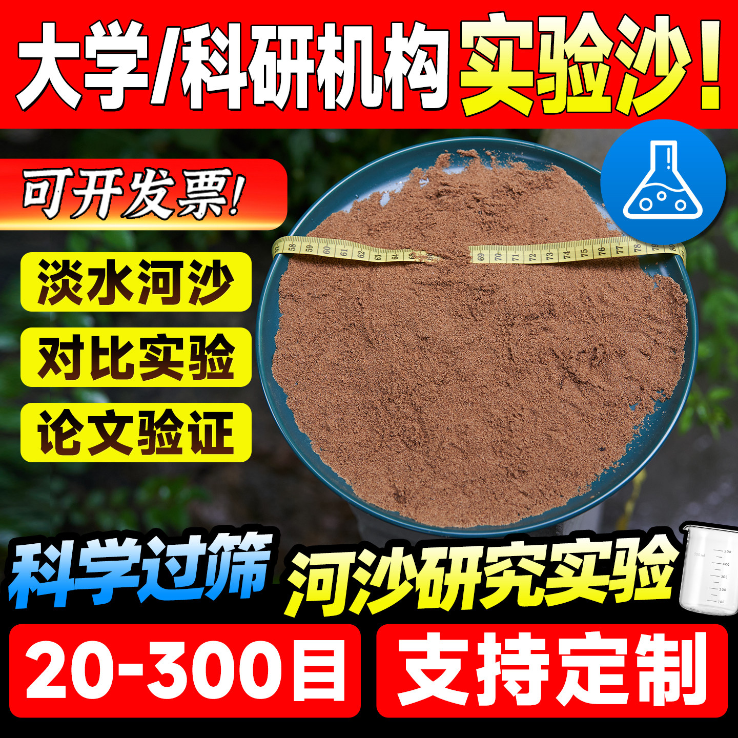 大学科学实验沙河沙沙土细沙黄沙鱼缸造景底砂养花种植儿童玩具沙
