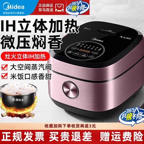 Midea/美的一级能效电饭煲ih4升