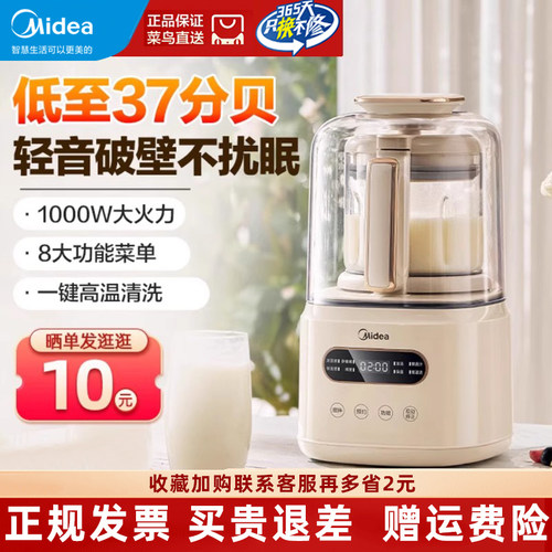 Midea/美的静轻音防糊破壁豆浆机