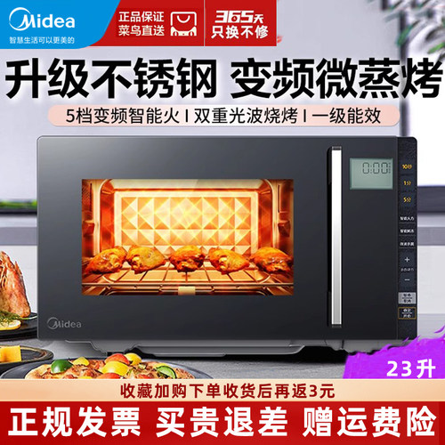 Midea/美的不锈钢内胆微波炉烤箱