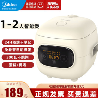 Midea/美的小型电饭煲2人家用智能多功能熬粥煲汤煮米锅1人迷你款