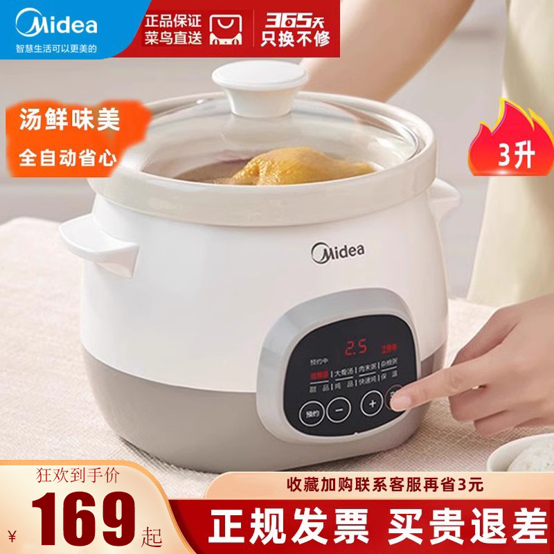 Midea/美的电砂锅煲汤锅全自动煮粥可预约陶瓷内胆家用养生电炖锅