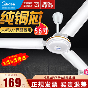 美的工业电风扇教室厂房餐厅客厅家用金属吊扇楼顶电风扇纯铜电机