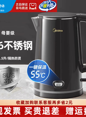 美的电热水壶316不锈钢1.5L家用保温防干烧自动断电黑色双层防烫