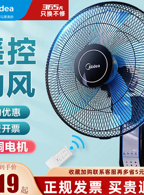 美的会摇头遥控壁扇可定时壁挂电风扇厨房挂墙式五叶大风力低噪音