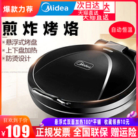 Midea/美的JHN30F厨房电器双面加热悬浮式烙饼煎烤机电饼铛迷你款