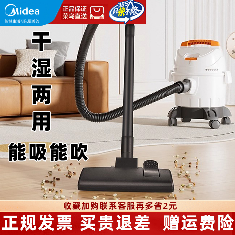 Midea/美的开荒吸尘器干湿吹三用