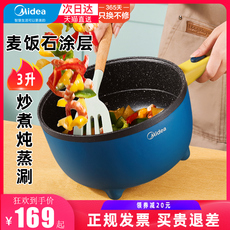 Плиты 美的麦饭石电炒锅3l蒸煎煮面涮羊肉火锅2到4个人家用多功能一体式
