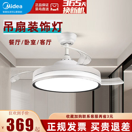 Midea/美的客厅带电扇一体灯折叠风扇灯吊扇灯家用一体餐厅电风扇