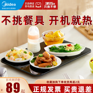 Midea 冬季 桌面加热垫热菜餐桌加热板饭菜保温板暖菜神器小型 美