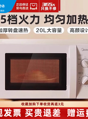 美的热饭微波炉微波炉商用小型加热专用饭店家用转盘式简单实用款