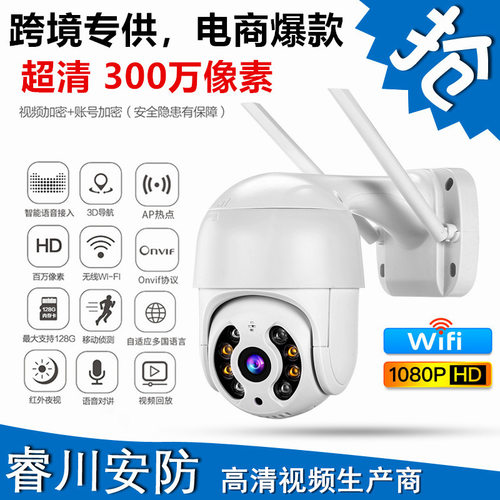 A8超级看看icsee球机8MP室外360度摄像头4MP无线wifi远other/其他