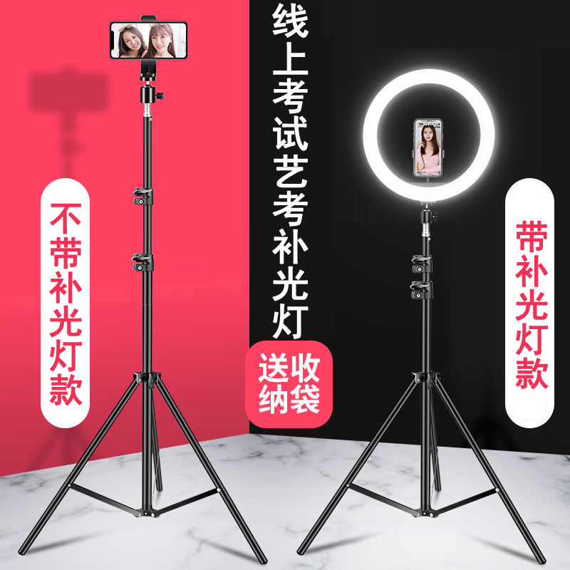 艺考专用补光灯线上考试手机支架