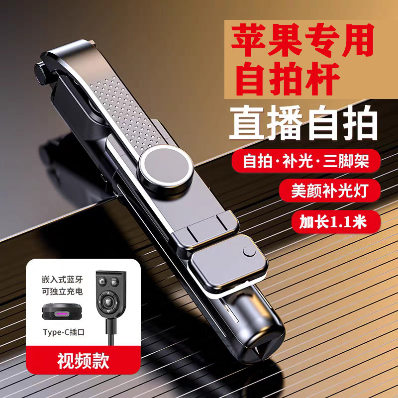 2023新款自拍杆苹果手机专用神器360度旋转iphone14pro/13/12/11x属于什么档次？