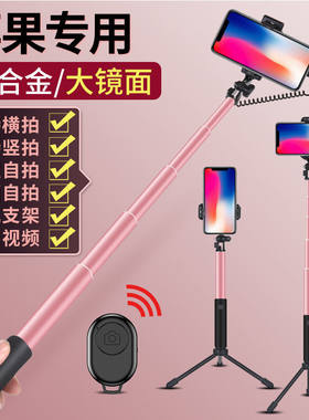 苹果手机专用自拍杆支架三脚架手持落地iphone16/15/14/13/12/11