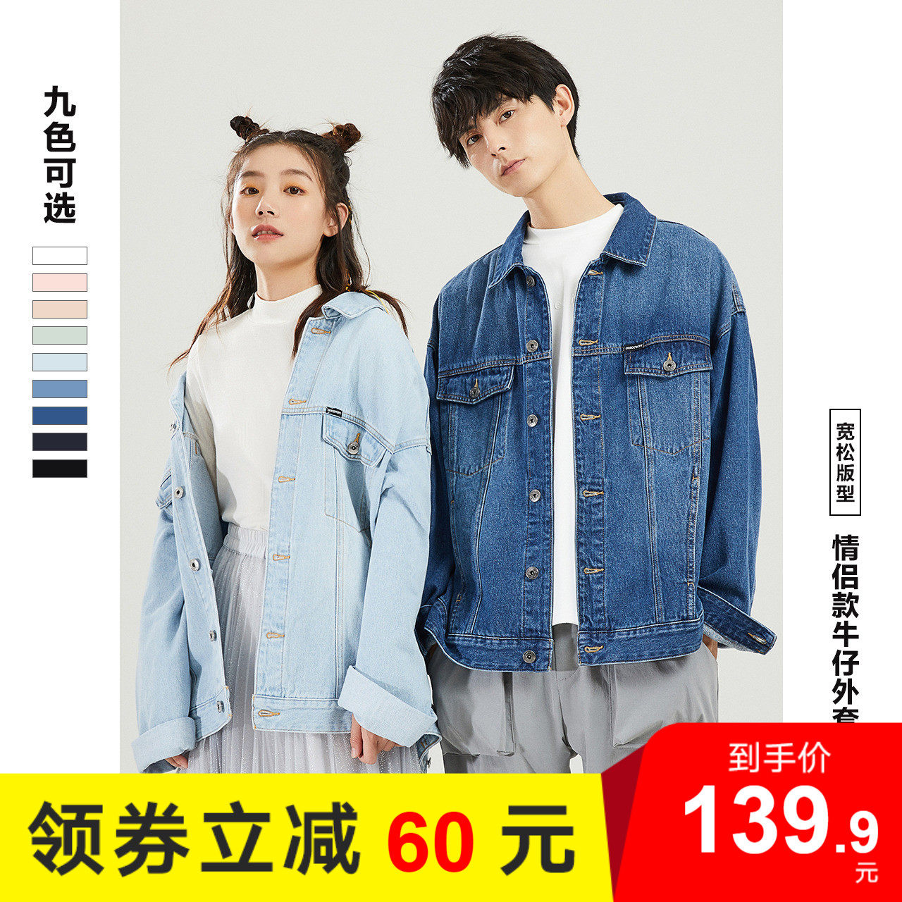 美特斯邦威牛仔夹克男春秋新款休闲潮流时尚男士帅气情侣牛仔外套