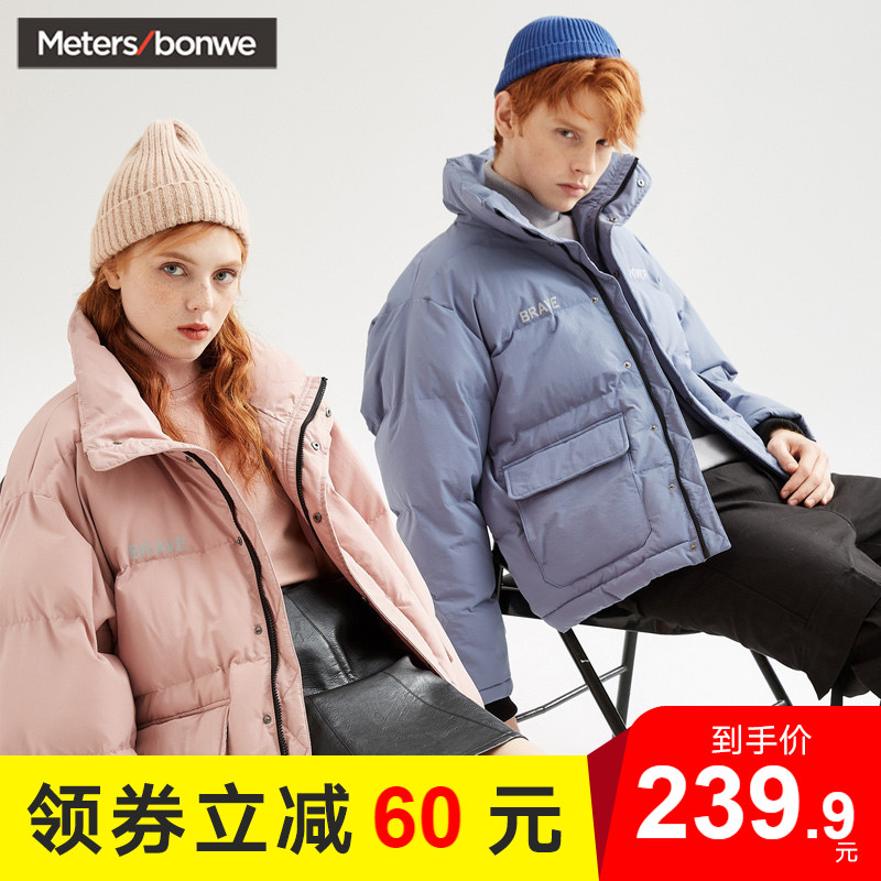 美特斯邦威棉衣男短款新款冬季潮流潮牌帅气立领面包服棉服外套男