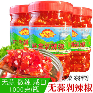 好拿剁辣椒酱 原味无蒜朝天椒 湖南特产下饭菜 湘当好恰蒜蓉特辣