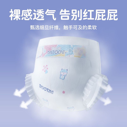 【1箱2包】迪士猫婴儿纸尿裤L超薄拉拉裤XL宝宝尿不湿XXXL尿片