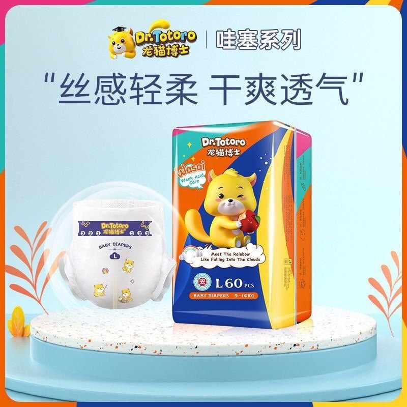 龙猫博士哇塞系列超薄透气纸尿裤婴儿拉拉裤男女宝宝尿不湿,婴童尿裤,拉拉裤/学步裤/成长裤正装,淘宝优惠券,粉丝福利购,淘宝优惠卷