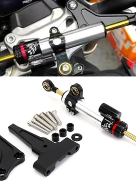 适用于凯旋Triumph Street Triple 765R/RS 1200RS钛尺阻尼器支架